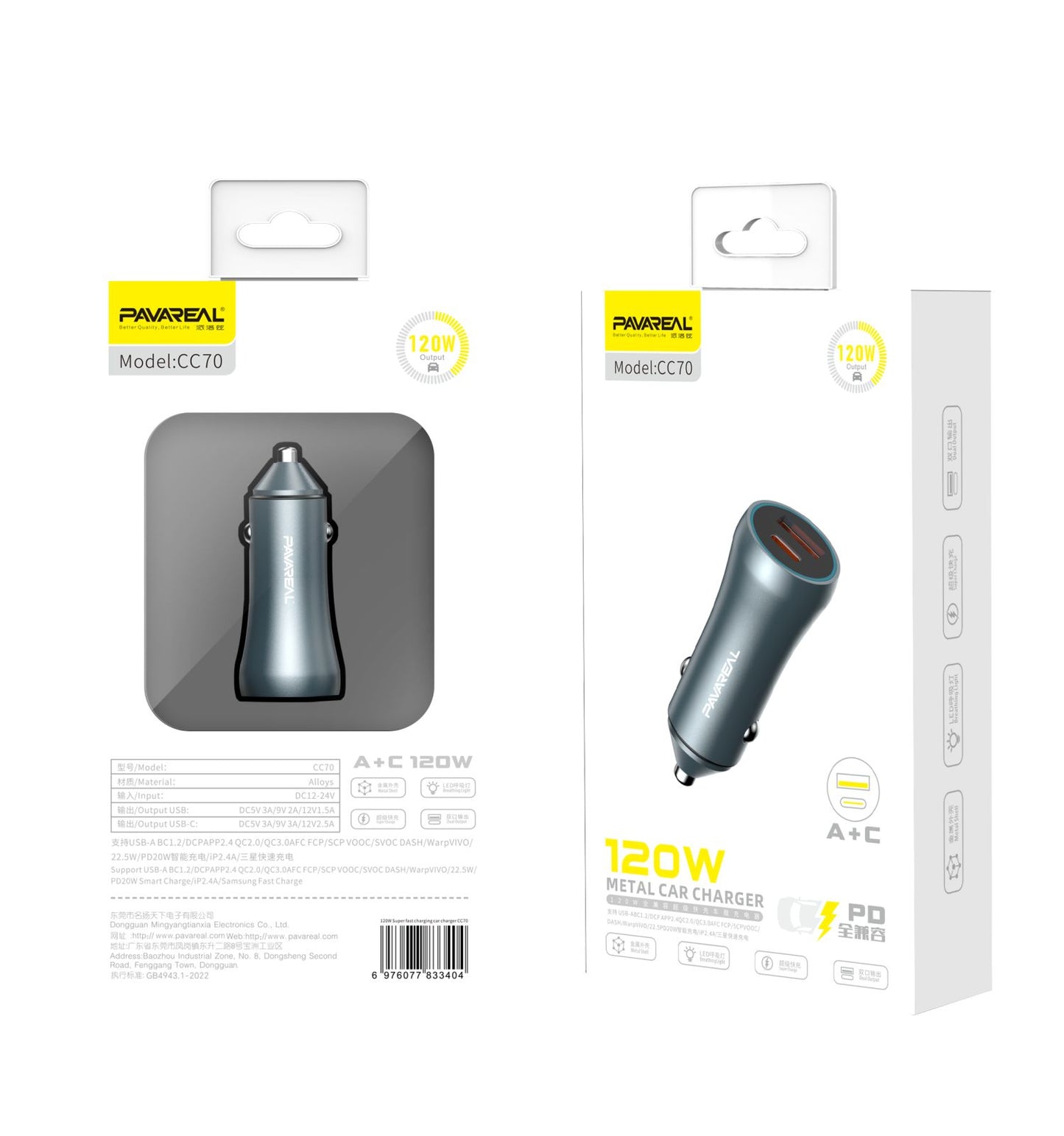 PAVAREAL CC70 120W(1C1A) Metal Car Charger - Black