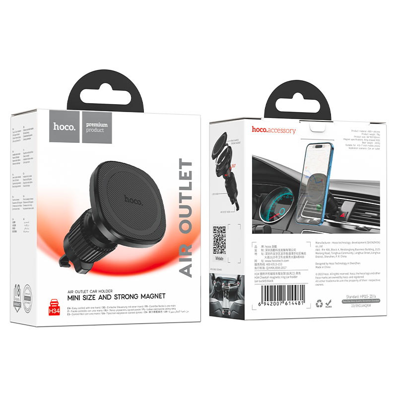 H34 Cheetah magnetic ring car holder(air outlet)